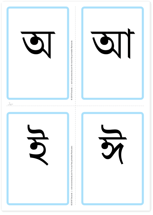 Free Bengali alphabet flashcards