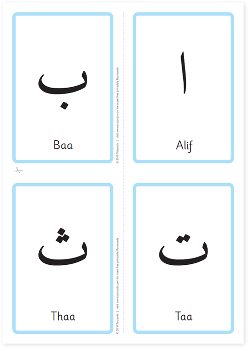 Free Arabic alphabet flashcards