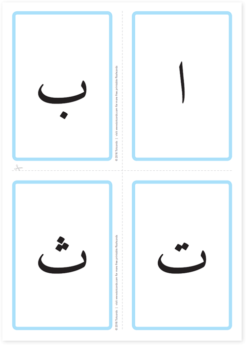 Free Arabic alphabet flashcards